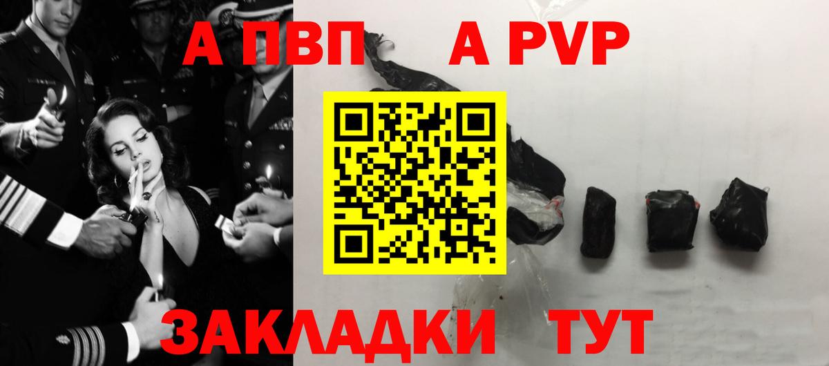 A-PVP крисы CK  А ПВП Соль  Вход с VPN  А ПВП Crystall  Волжск 