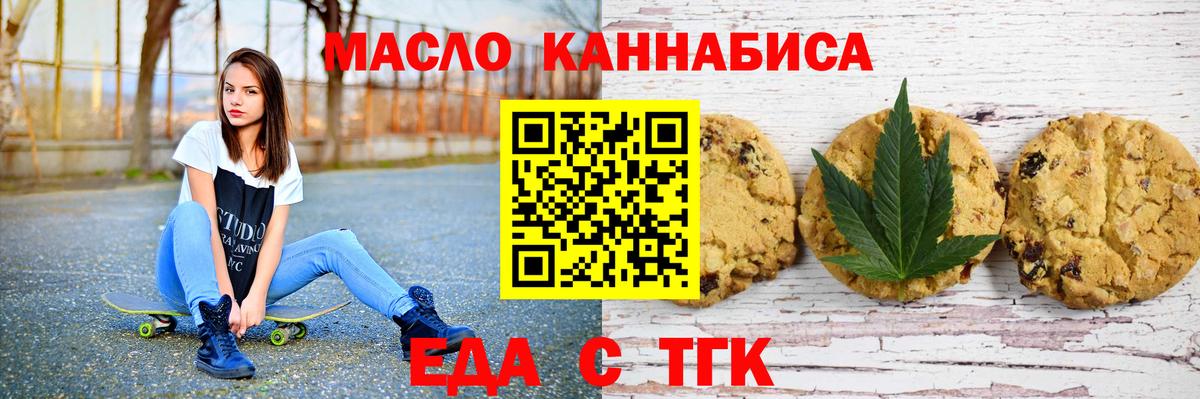 Canna-Cookies марихуана  Вход с VPN  Волжск 