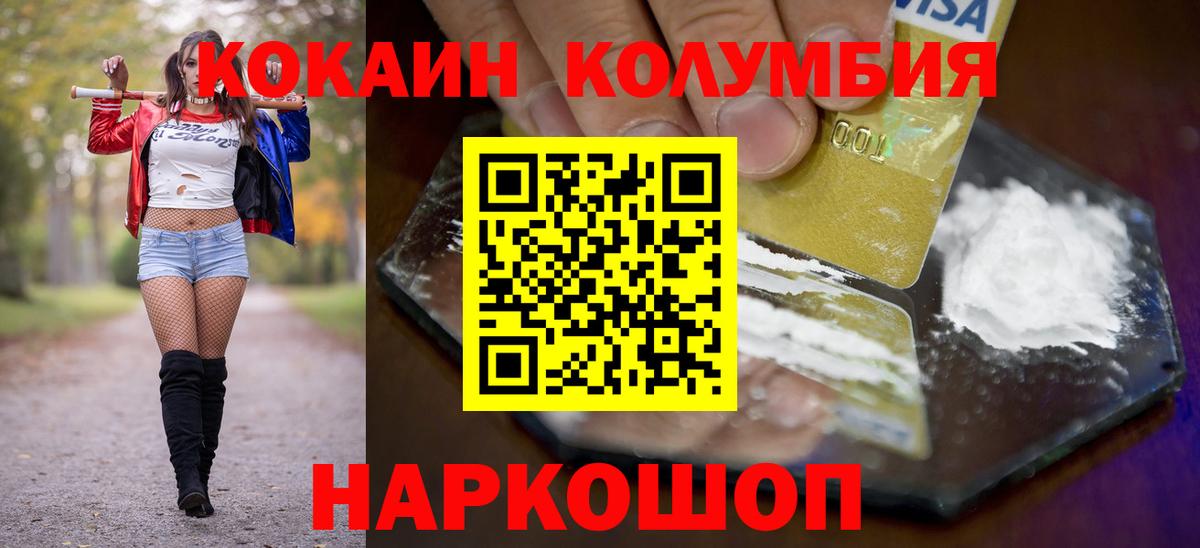 Cocaine Перу  Кокаин 98%  Волжск  Вход с VPN 