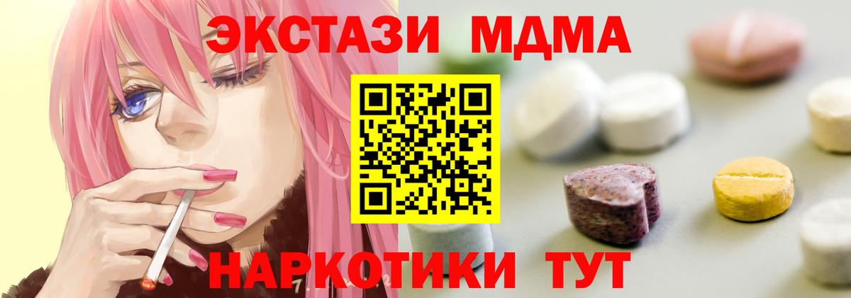 Экстази  Экстази Cube  Вход с VPN  Волжск  Ecstasy 99% 