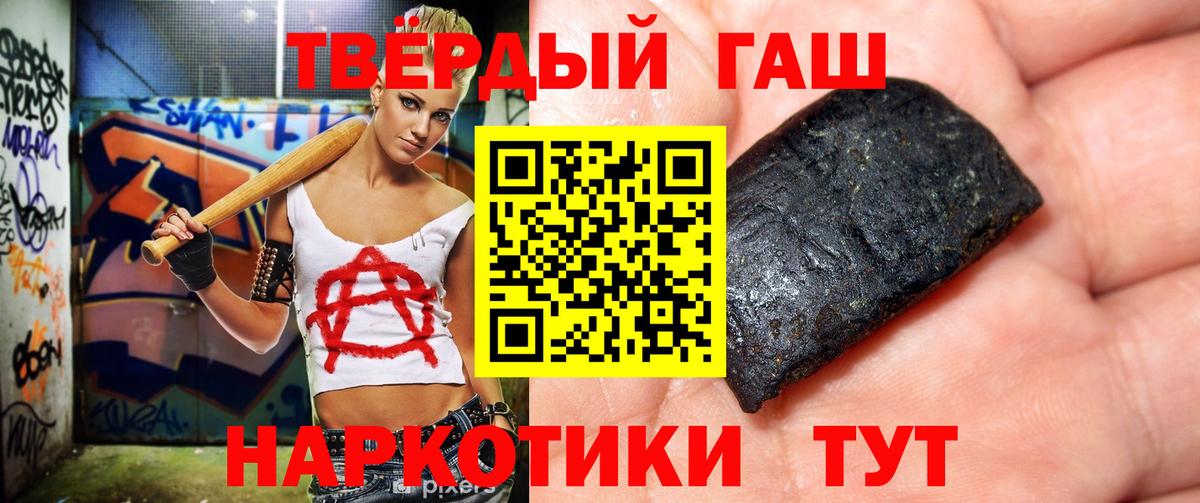ГАШИШ гашик  Гашиш ice o lator  Вход с VPN  Волжск 