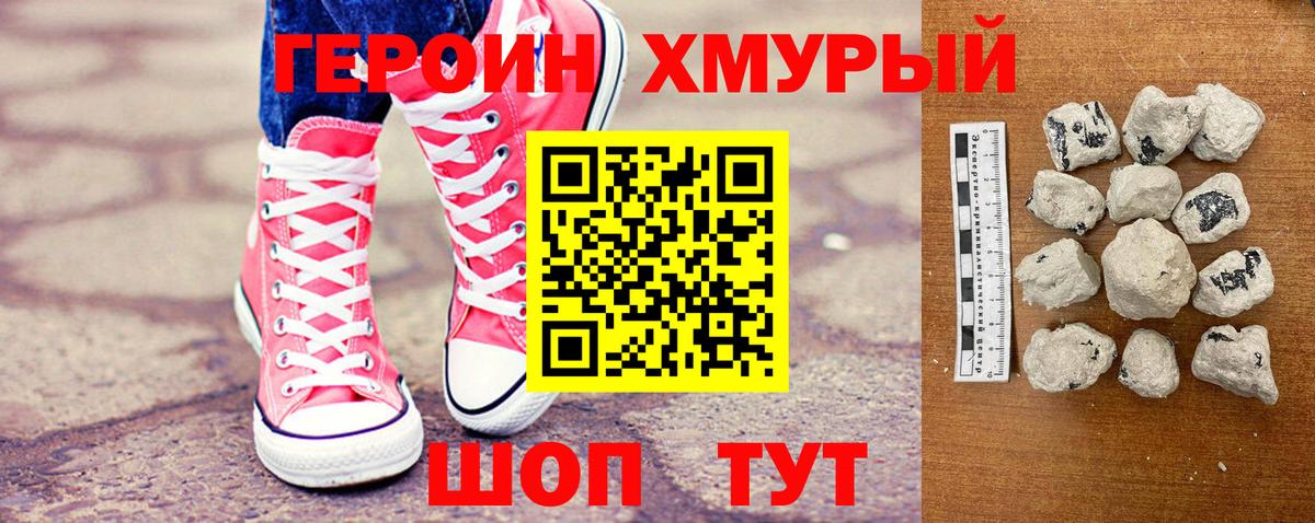 ГЕРОИН Афган Волжск