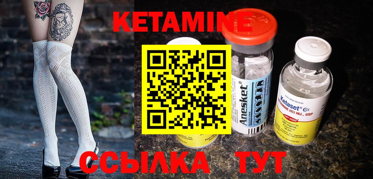 Кетамин ketamine  Кетамин VHQ  Волжск  Вход с VPN 