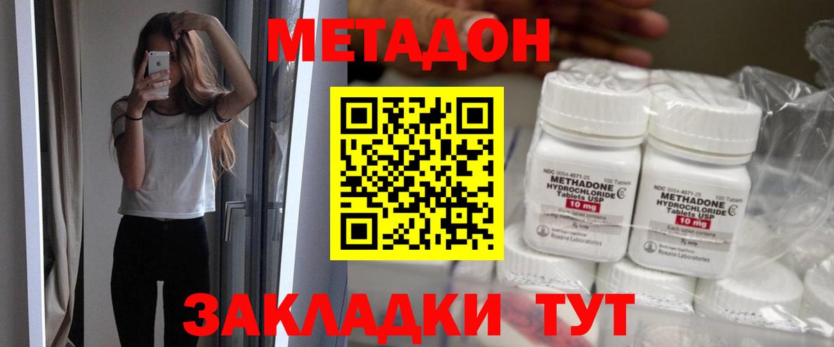Волжск  МЕТАДОН белоснежный  hydra вход  Вход с VPN  Метадон мёд 