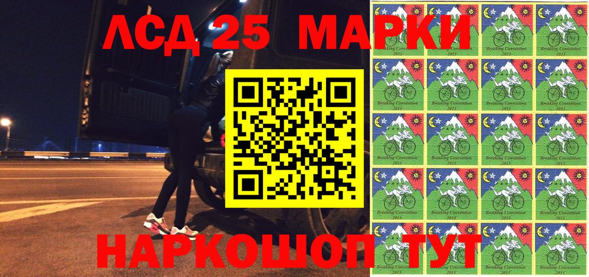 Волжск  Марки 25I-NBOMe 1,5мг  Марки 25I-NBOMe 1,5мг  Вход с VPN 