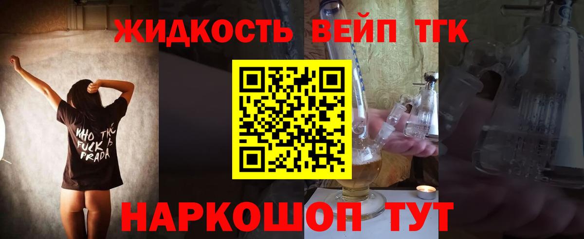 Волжск  ТГК вейп с тгк  ТГК вейп с тгк  Вход с VPN 