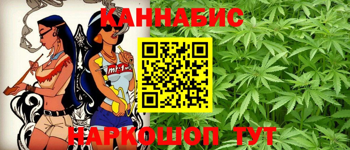 Шишки марихуана сатива  Конопля Ganja  Бошки Шишки план  Волжск  Вход с VPN 